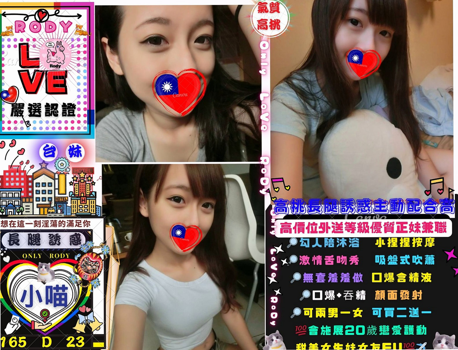 待領養｜佳樂！外貌協會的哥哥可以嘗試看看喲   讓你好頂在她子宮口，引起膣肉連帶的收縮，夾得的你很緊很緊 ，｜淫蕩大奶妹妹｜來自彰化定點茶